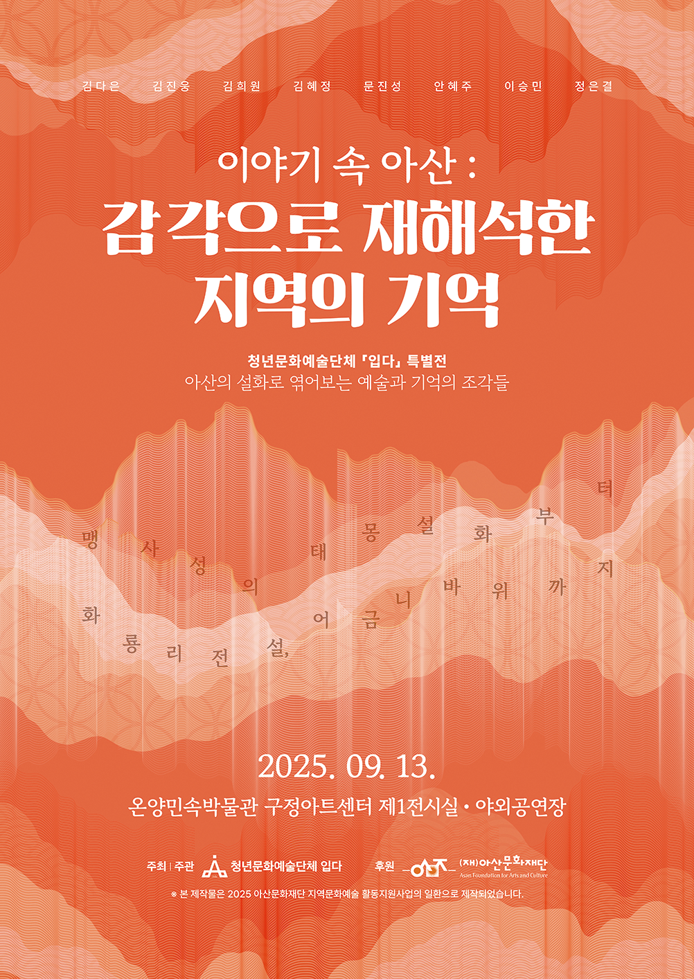 이야기 속..